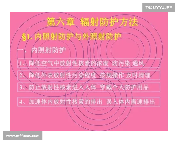 放射检查:降低辐射伤害的有效方法 放射检查:降低辐射伤害的有效方法