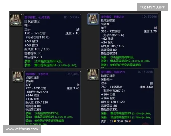魔兽世界怀旧版:祈福武器制作秘籍 魔兽世界怀旧版:祈福武器制作秘籍
