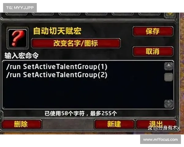 魔兽世界技能等级宏设置指南 魔兽世界技能等级宏设置指南