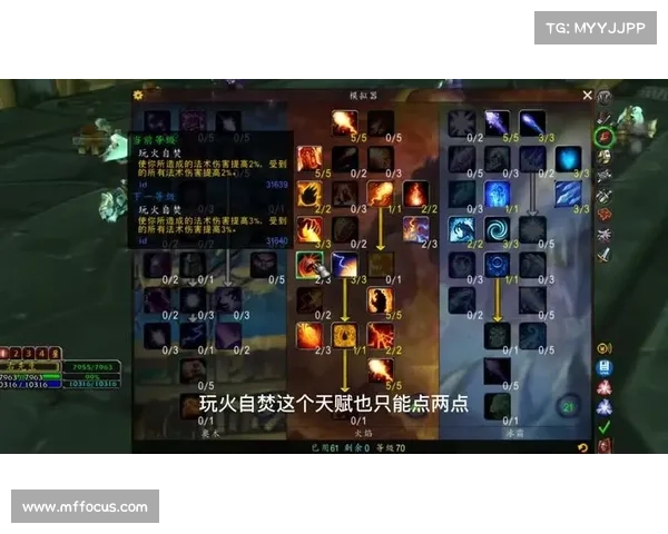 魔兽世界火法:提升伤害的秘籍 魔兽世界火法:提升伤害的秘籍